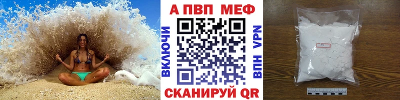 Купить закладки  Яровое  Alpha-PVP СК 