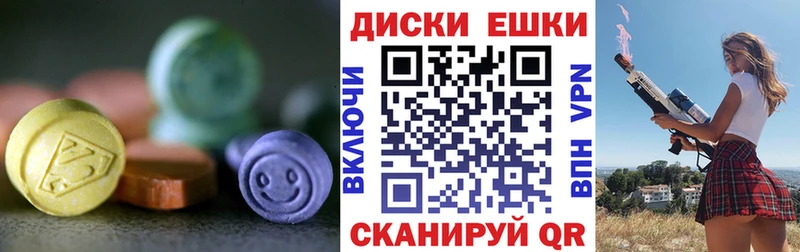 Экстази 280 MDMA  Купить где  Яровое 