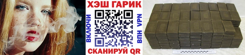 Купить где  Яровое  ГАШ VHQ 