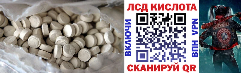 ЛСД экстази кислота  Купить закладки  Яровое 