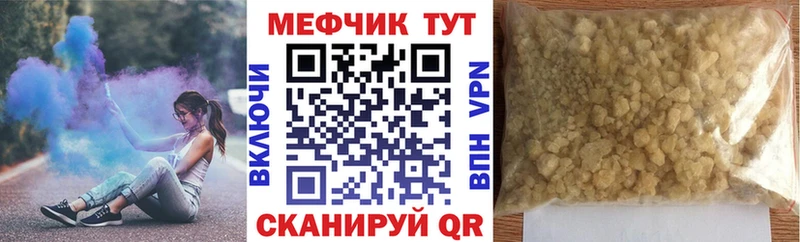 Мефедрон кристаллы  Купить где  Яровое 