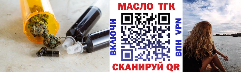 ТГК вейп с тгк  Купить где  Яровое 